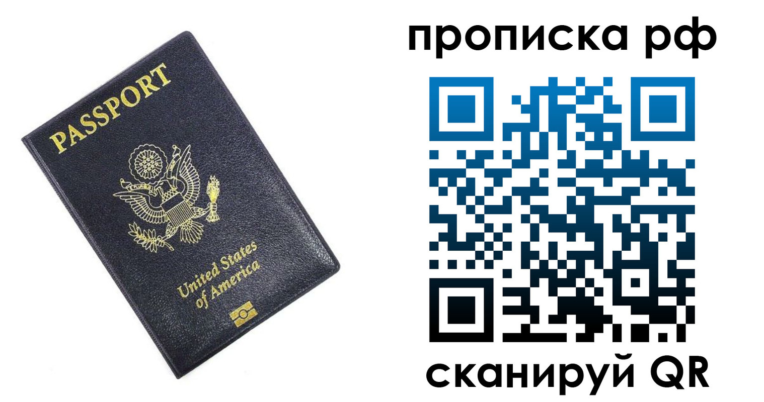 временная регистрация адрес в Красном Сулине