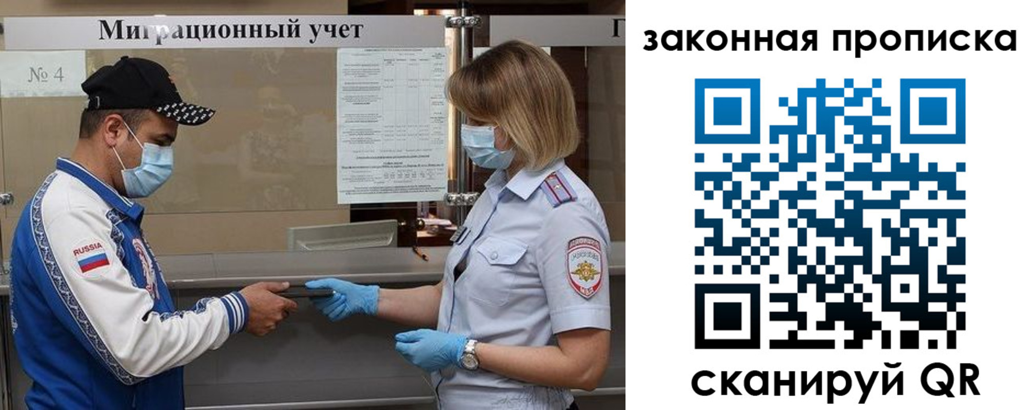 прописка законно в Красном Сулине