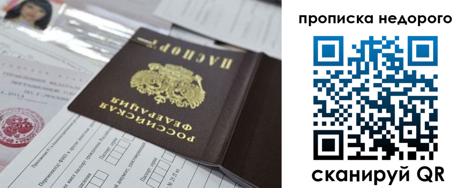 временная регистрация в квартире в Красном Сулине